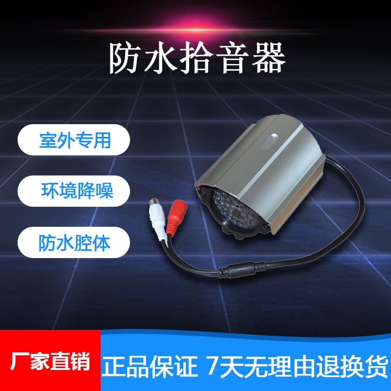 Waterproof Digital Monitoring Head Monitoring Equipment Accessories Pickup Yk-Dmfs02