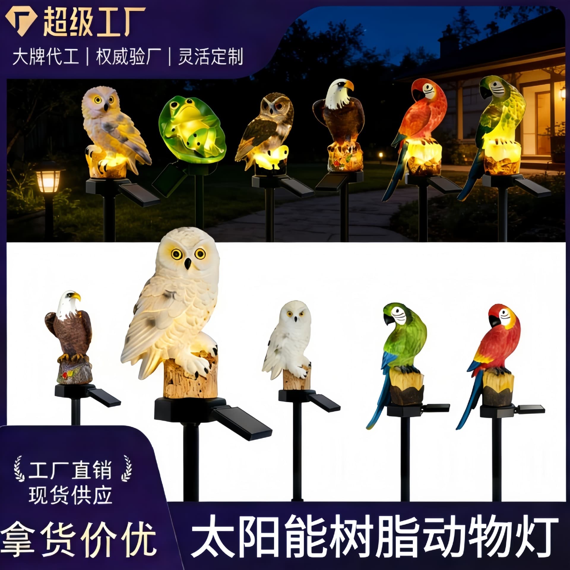 New Solar Resin Owl Ground Lamp Outdoor Courtyard Animal Owl Lawn Lamp Decorative Garden Lamp