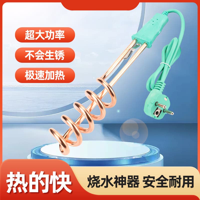 Portable fast water heater for household and student use, small water heating rod, high power for basins and wooden buckets, model 1518