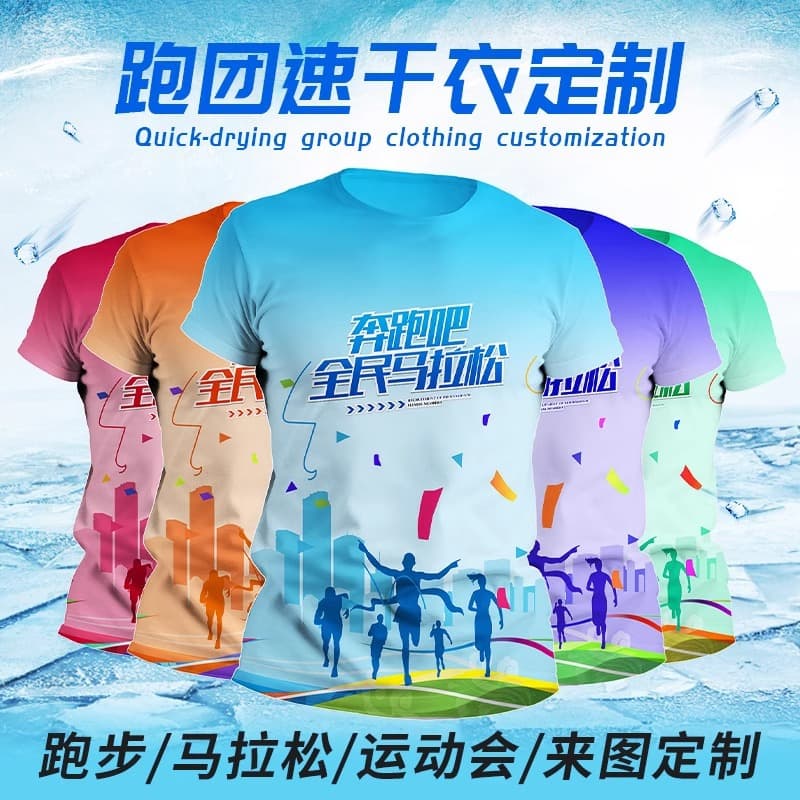 Custom Full-Body Printed Quick-Dry Short Sleeve T-Shirt with Logo, Lightweight Running Marathon Sportswear Customization