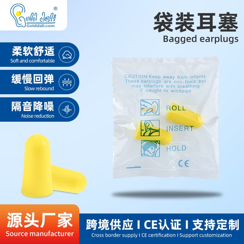 Factory Wholesale Bagged Washable New Material Noise Reduction Earplugs, Slow-Rebound PU Sponge Aviation Soundproof Earplugs