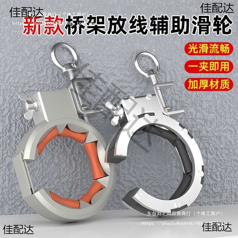 Cable bridge cable laying pulley, wire pulling tool, cable laying frame for routing tools