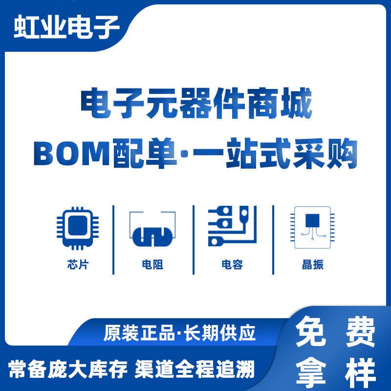 Electronic Components List, Bill of Materials (BOM) Price List, One-Stop IC Matching, Comprehensive Electronic Components Directory