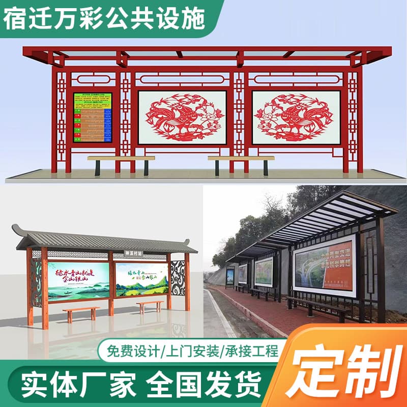 Rural Simple Durable Antique Stainless Steel Bus Shelter with Light Box and Stop Sign for Bus Stops