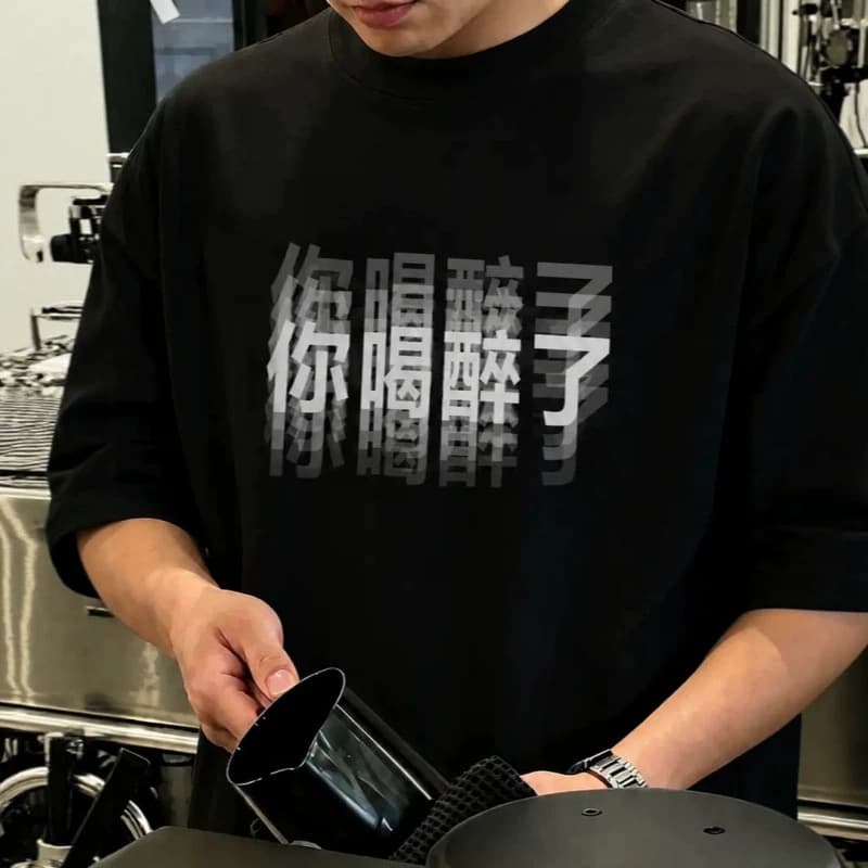2026 New American Trendy Fun Text 'You Are Drunk' Printed Short Sleeve T-Shirt for Men and Women Loose Fit Top