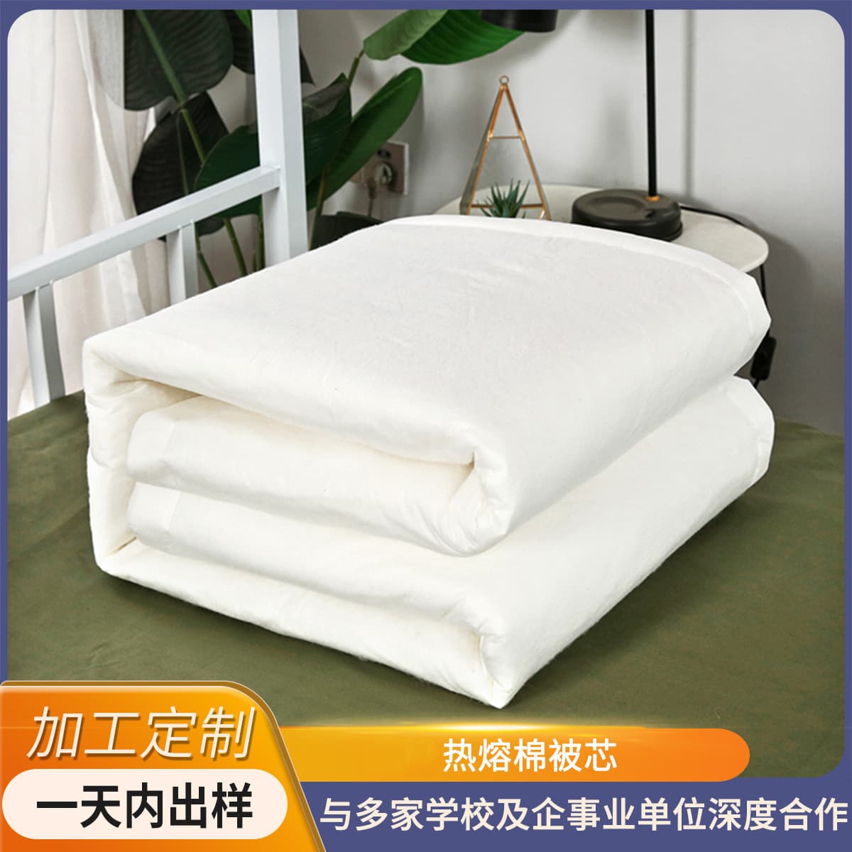 Factory Wholesale Hot-Melt Quilt, Student Quilt Core, Dormitory Construction Site Warmth Single Quilt, Hot-Melt Cotton Quilt, Hand-Edged Stock