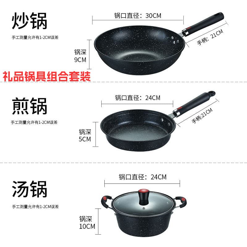 Factory Drop Shipping Mofan Stone Cookware Set Three-Piece Gift Set Non-Stick Pan Compatible with Gas Stove and Induction Cooker
