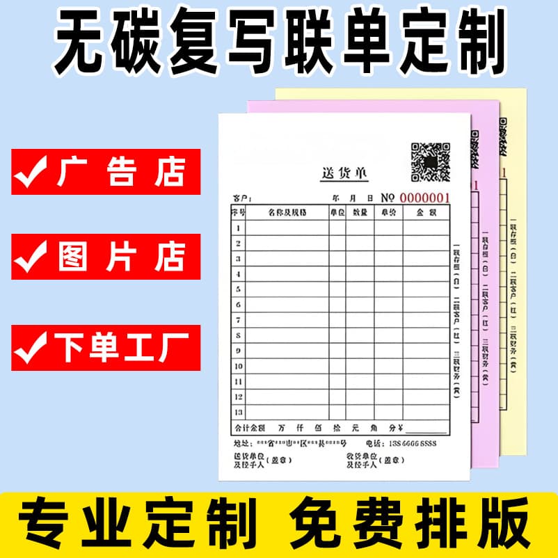 Receipt, Delivery Note, Warehouse Receipt, Material Requisition Form, Contract Form, Production Order, Duplicate Form, Triplicate Form, Quadruplicate Form, Note, Form