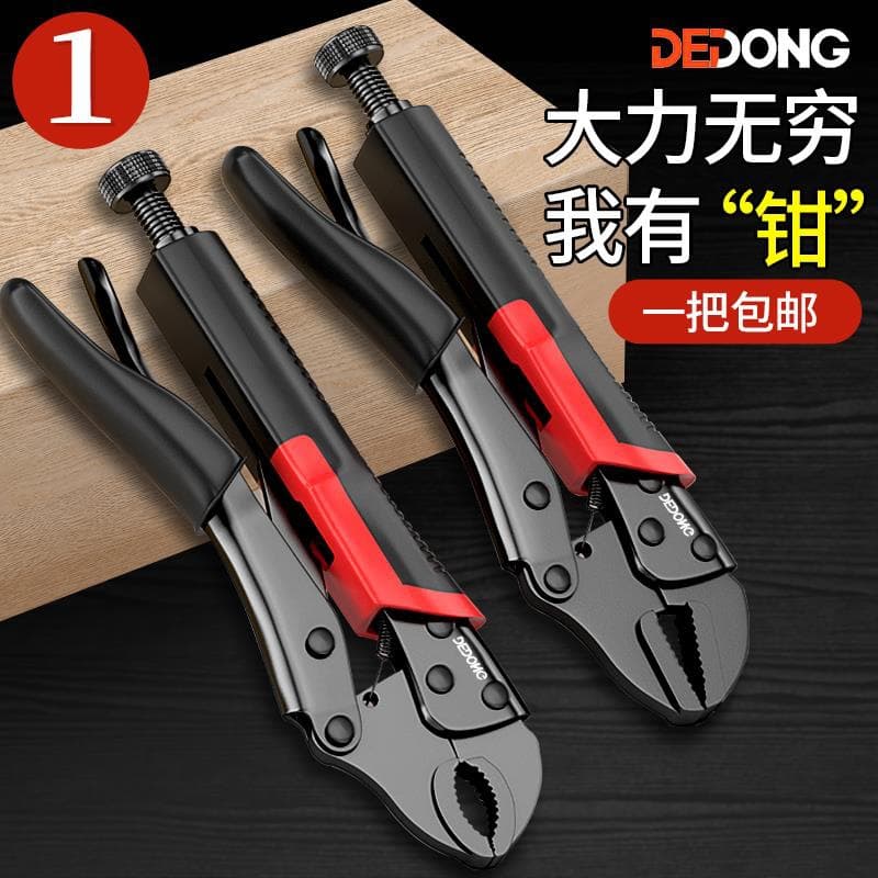 Locking Pliers Multi-function Clamp Pipe Wrench Manual Pressure Pliers for Wood and Metal