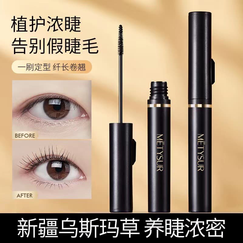 Meitixiu Usma Grass Feathery Volumizing Curling Mascara Natural Thickening Lengthening Long-lasting Waterproof Mascara Primer