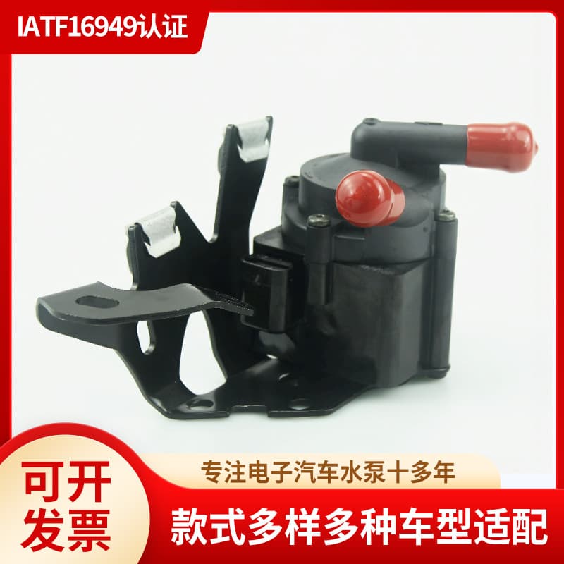 Electronic brushless auxiliary water pump 9806790880, 9806790780, 11537630368.