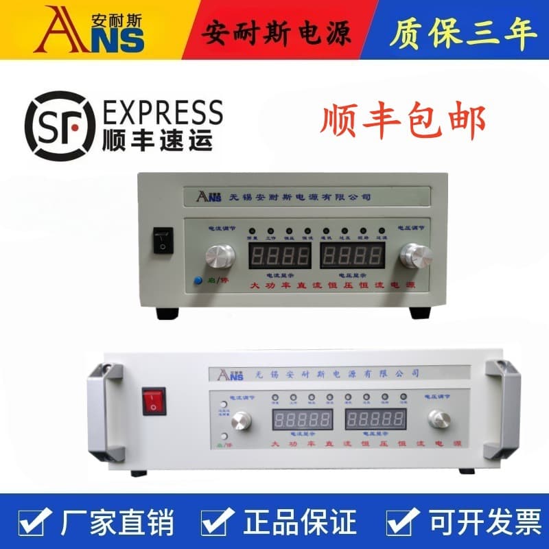 3KW adjustable high-power power transformer test power supply adjustable high-power power supply aluminum foil corrosion power supply 100