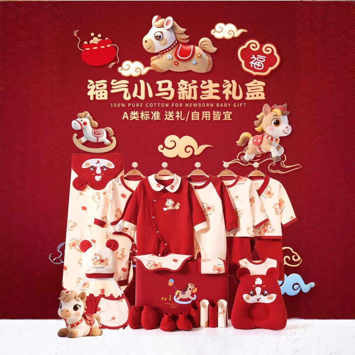 Newborn Baby Clothes Gift Set for Newborn, Full Month, 100 Days, Baby Boy and Girl Gift Class A Set
