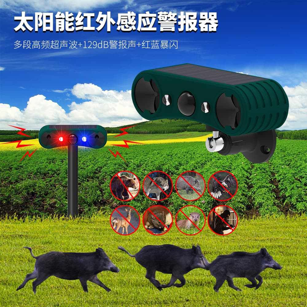 Solar-powered alarm with infrared sensor, sound and light alarm to scare away wild boars and weasels, and high-frequency ultrasonic animal deterrent.