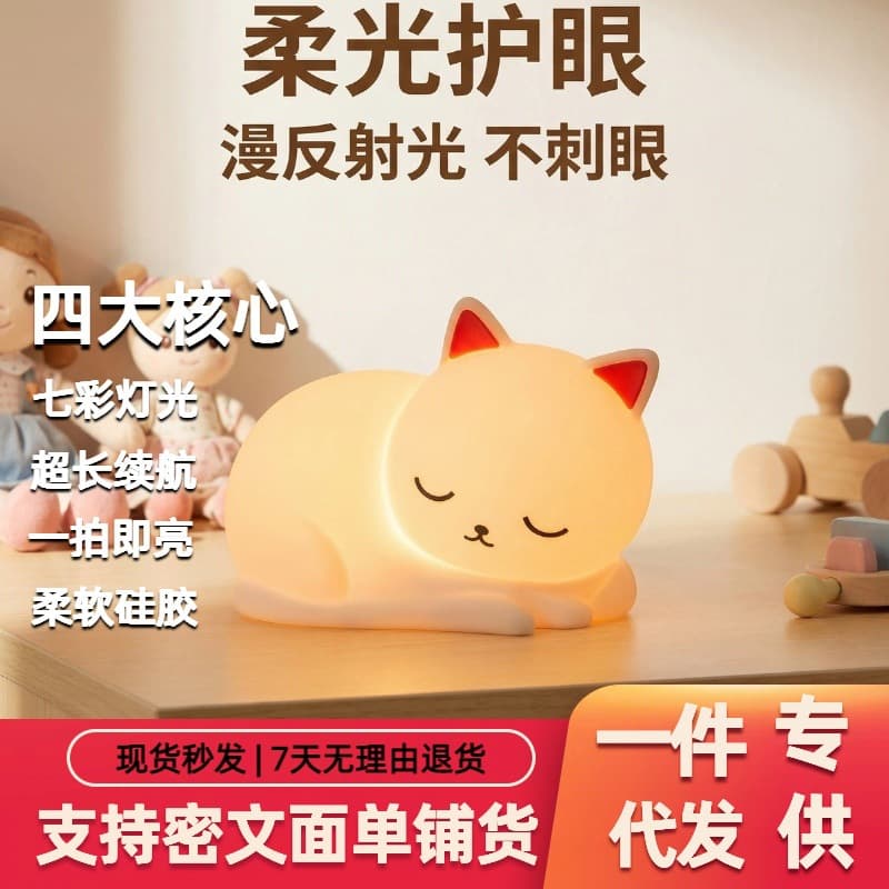 Popular silicone tap lamp creative gift soft light eye protection night light children's bedside silicone tap lamp wholesale