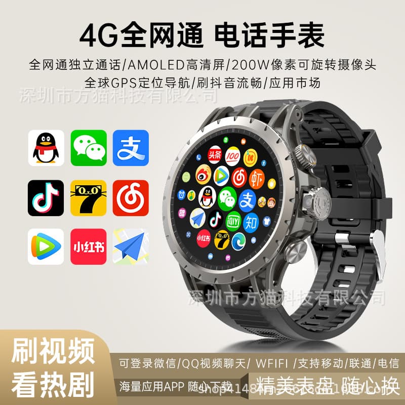 Valdus VG54 Cross-border Smart Bluetooth Calling 4G Phone Watch with Heart Rate, Blood Oxygen Monitoring, and GPS Positioning