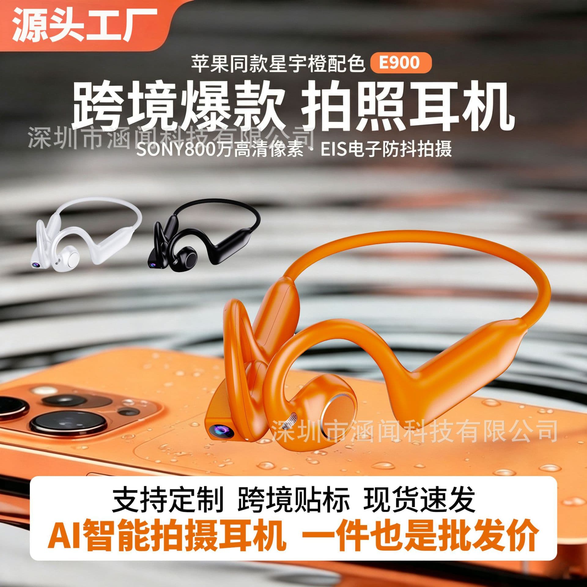 Cross-border hot model E900 photo Bluetooth headset Sony lens EIS anti-shake sports video headset AI translation