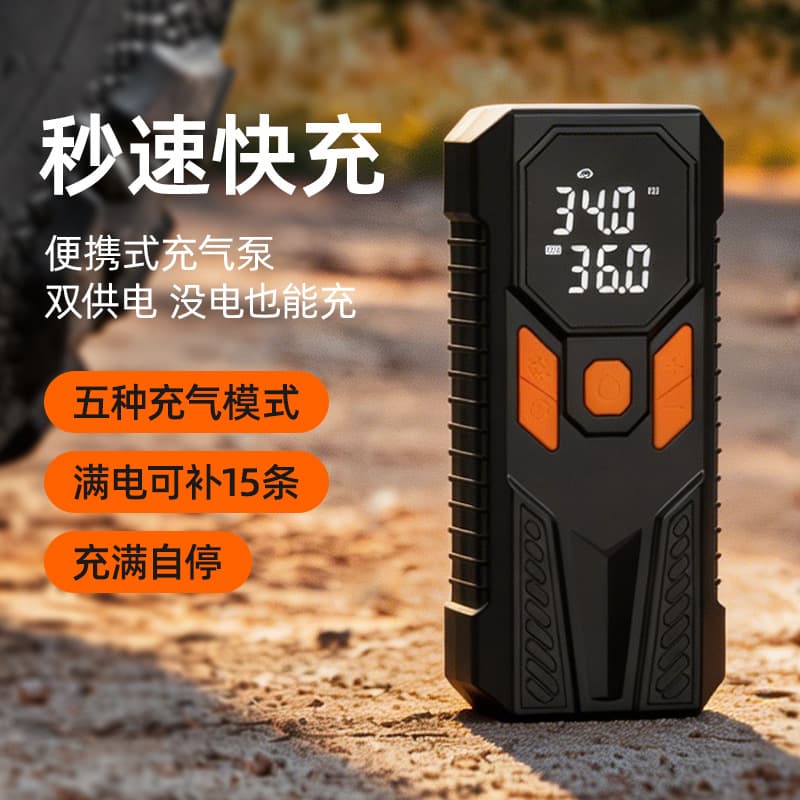 Car Power Supply Portable Electric Air Pump Electric Car Pump Tire Emergency Power Bank Factory Wholesale