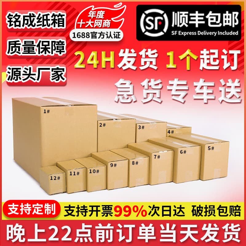 Cardboard Packing Box Five-Layer Moving Packing Storage Box Extra Strong Shipping Box FBA Custom Cardboard Box Breakage Guarantee