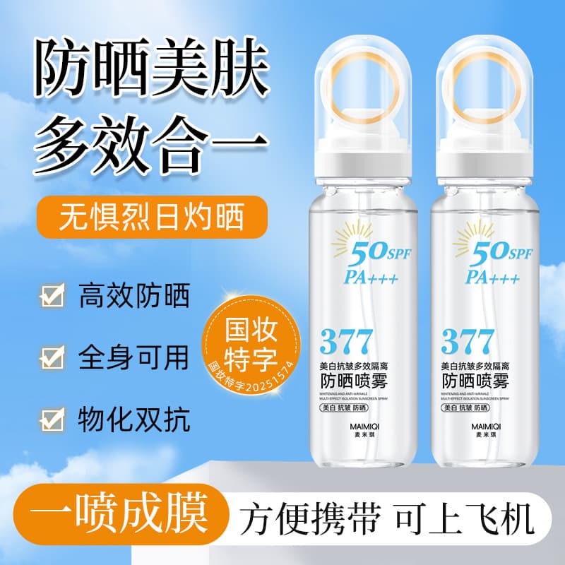 Maimiqi 377 Whitening Anti-Wrinkle Multi-Effect Isolation Sunscreen Spray, UV Protection, Non-Greasy, High SPF Sunscreen Spray