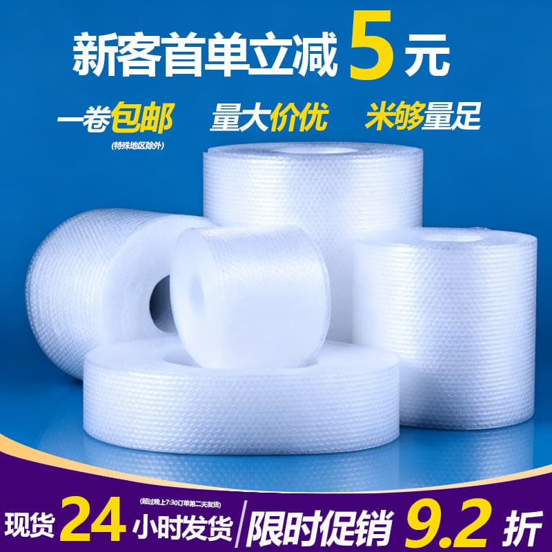 Bubble Wrap Roll Shockproof Shipping Packaging Double-Layer Large Bubble Paper Transparent Thickened Anti-Collision Drop Air Foam Pad Wholesale