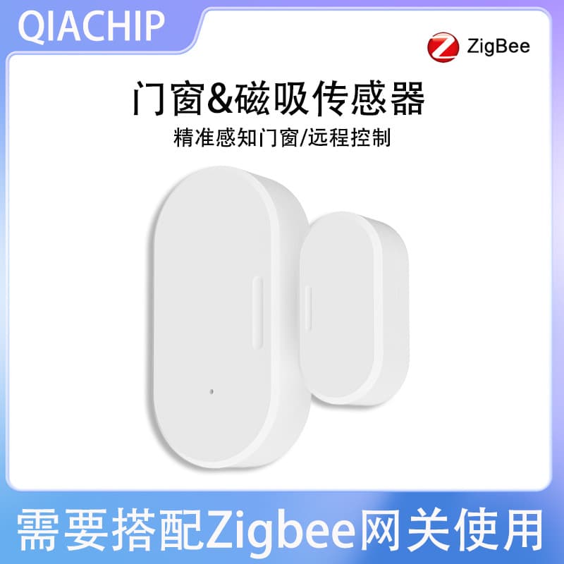Zigbee door magnetic sensor smart home door and window alarm APP remote control linkage magnetic sensor