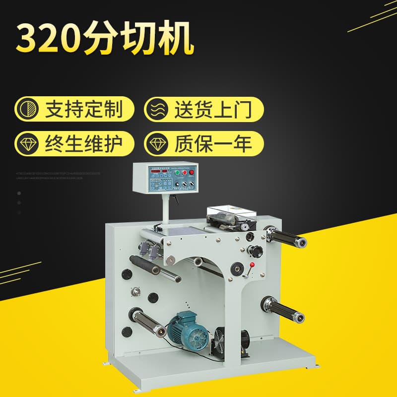 Factory wholesale 320 fully automatic slitting machine and 320 label slitting machine