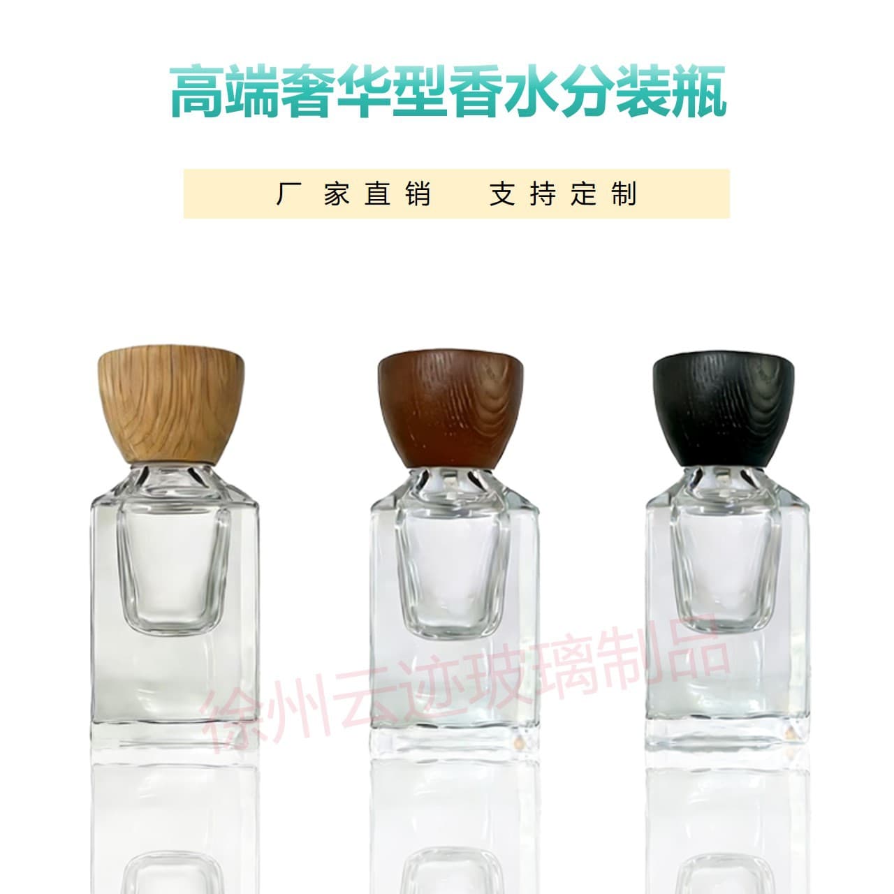 Factory Supply 15mm Neck 50ml High-end Luxury Hot-selling Perfume Bottle Clear Glass Perfume Refill Bottle