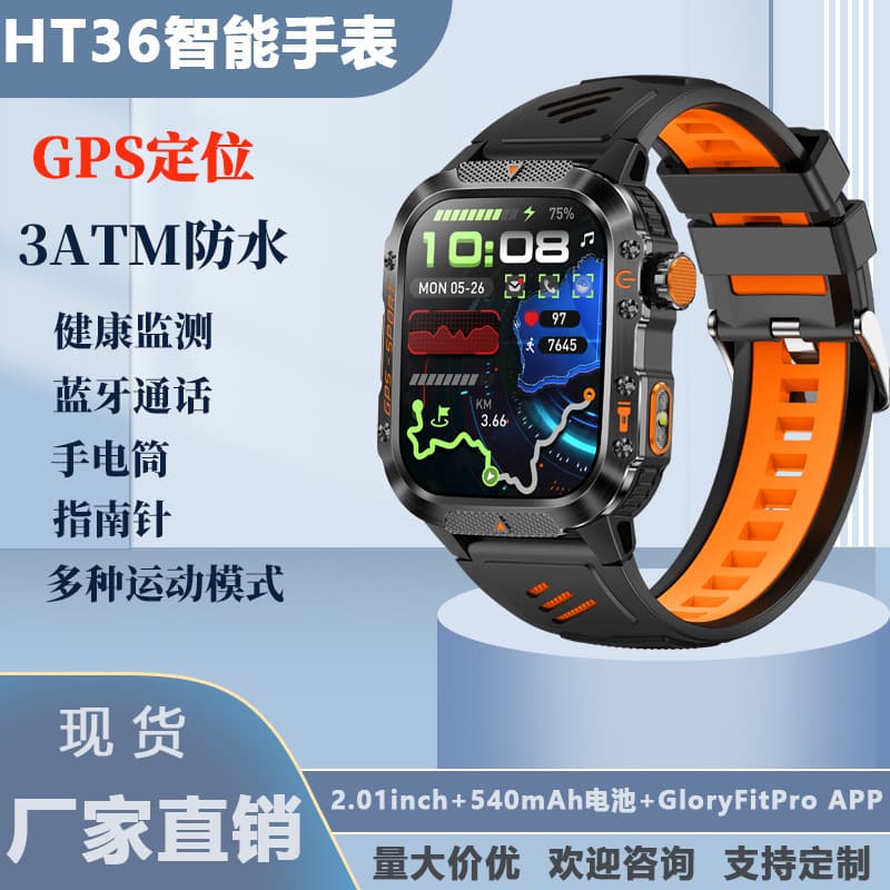 HT36 GPS Smart Watch with Beidou Positioning, Heart Rate Monitoring, Outdoor Sports, Waterproof, Huaqiangbei Men's Smart Watch