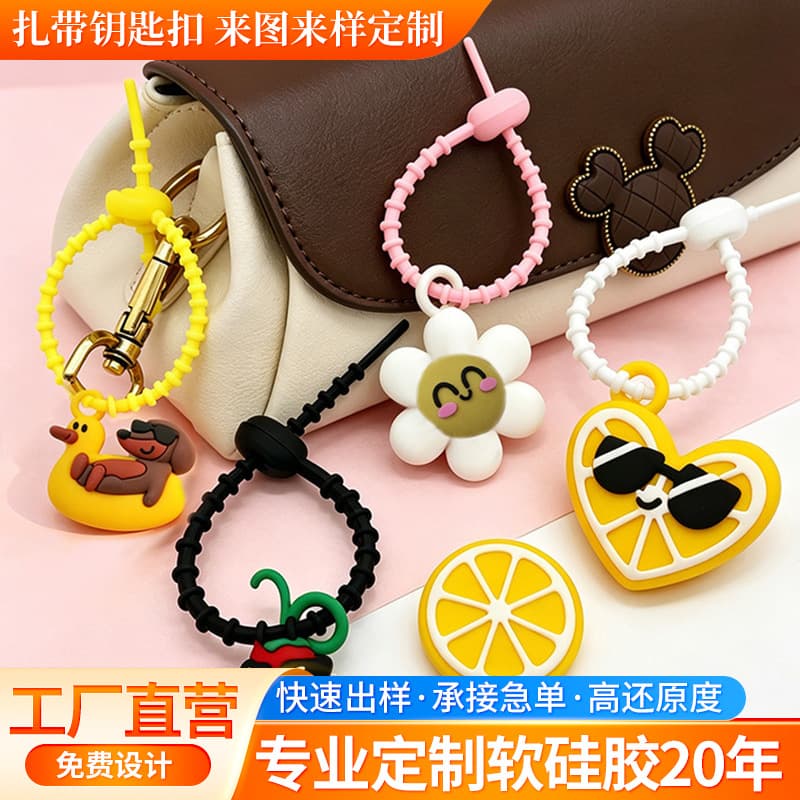 Creative silicone tie keychain cute cartoon pendant high elasticity new bag decoration accessories buckle cross-border