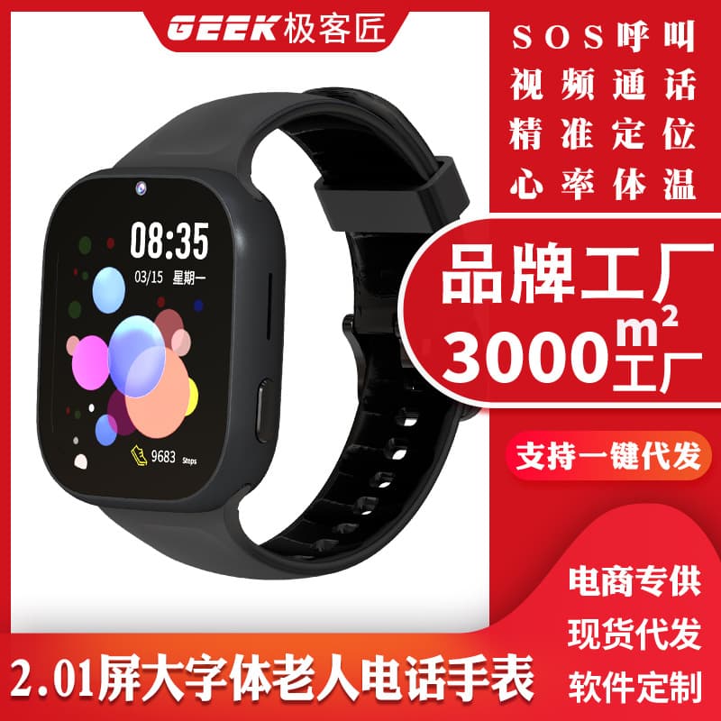 4G Full-Network Elderly SIM Card Smart Watch for Adults with Health Monitoring, Heart Rate, Blood Oxygen, and Phone Functions