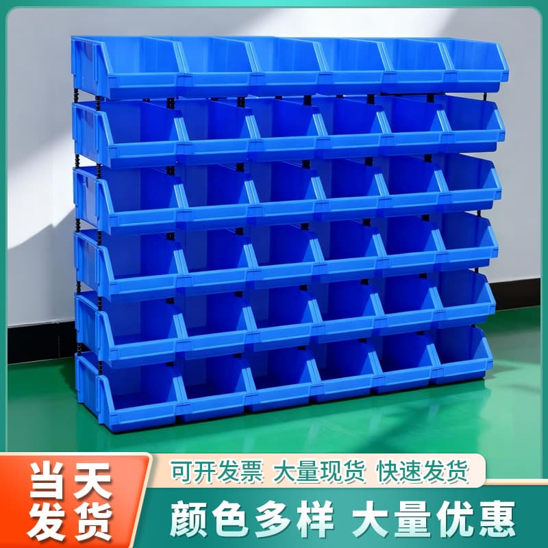 Thickened Parts Storage Box Modular Plastic Shelf Tool Organizer Component Box Slant Material Bin