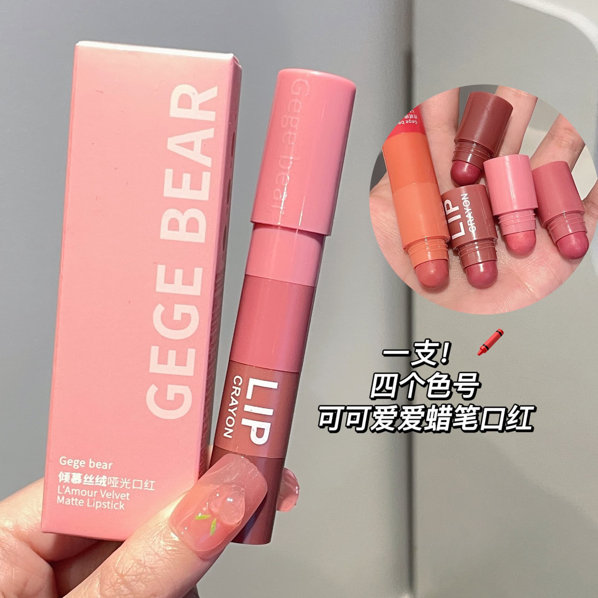 Velvet Matte Lipstick Set of 4 Waterproof Non-Stick Cup Easy to Color Goge Bear Admired Soft Velvet Texture Long Lasting Color