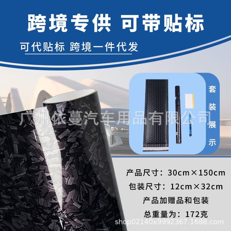 30cm x 150cm Individually Packaged Cross-Border Hot Selling PET Forged Carbon Fiber Black and Silver Rearview Mirror Center Pillar Color Change Film
