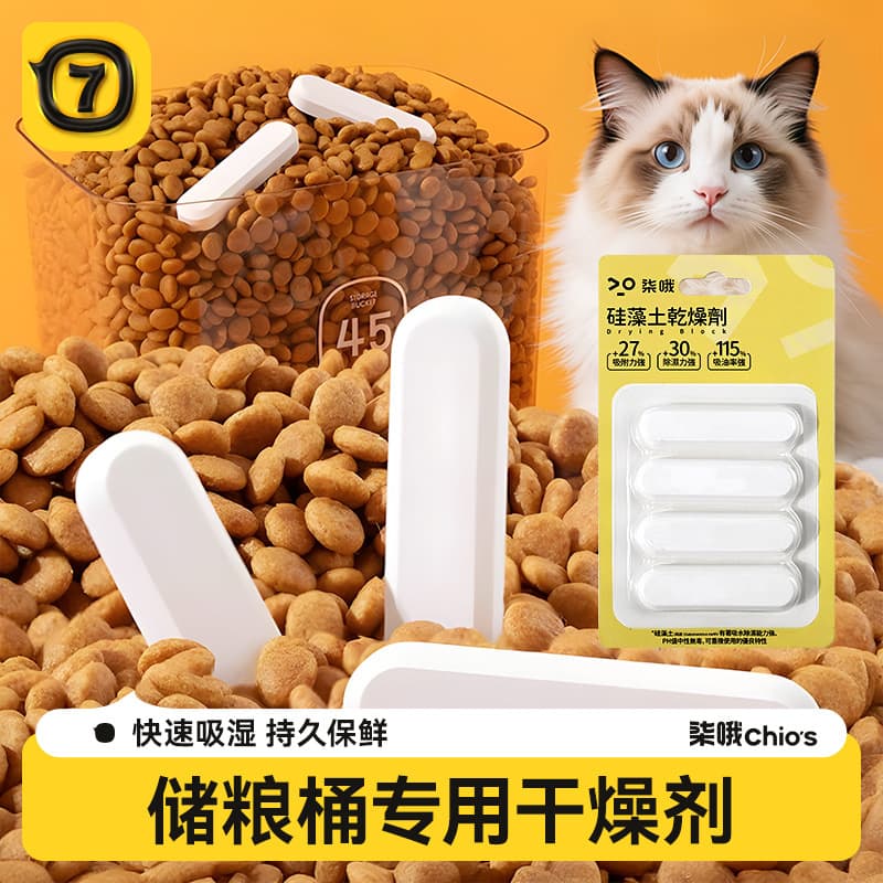 Pet Food Desiccant, Cat and Dog Food Storage Bucket, Food-Grade Diatomaceous Earth Sealed Vacuum Bucket, Dehumidifying Moisture-Proof Dry Strips
