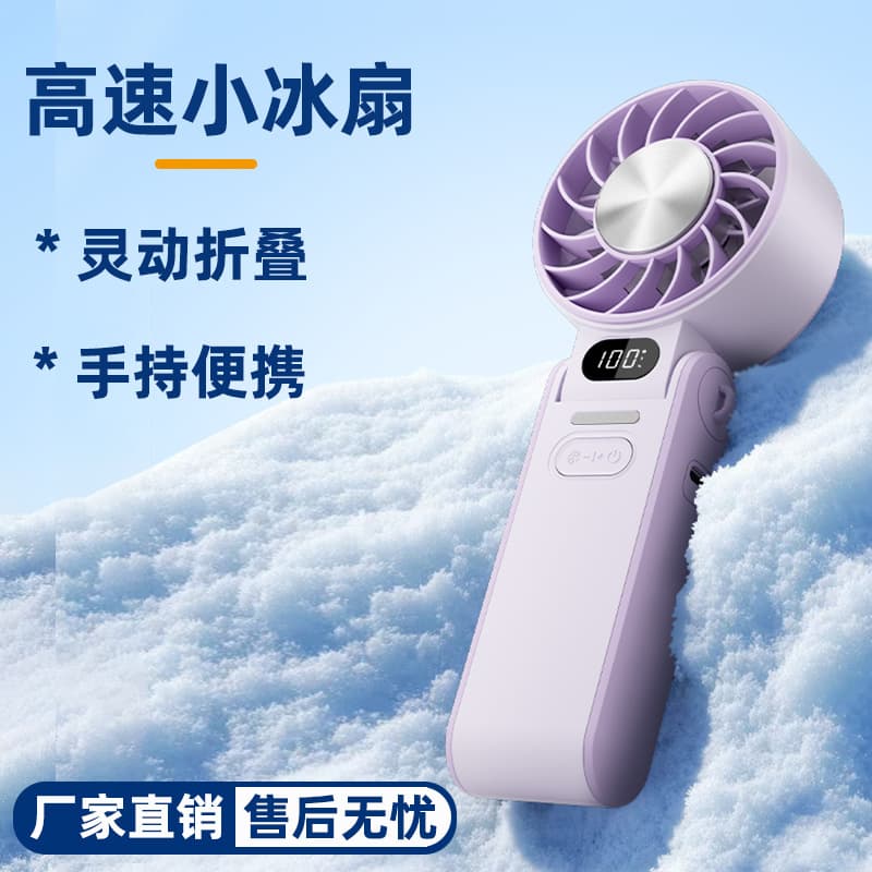 Cross-border ice compress handheld small fan outdoor hanging neck fan portable folding small high-speed refrigeration electric fan gift