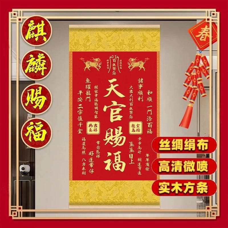 [Factory Stock] Tian Guan Ci Fu New Chinese Style Wealth Scroll Painting for Entryway Living Room Study Hanging Art