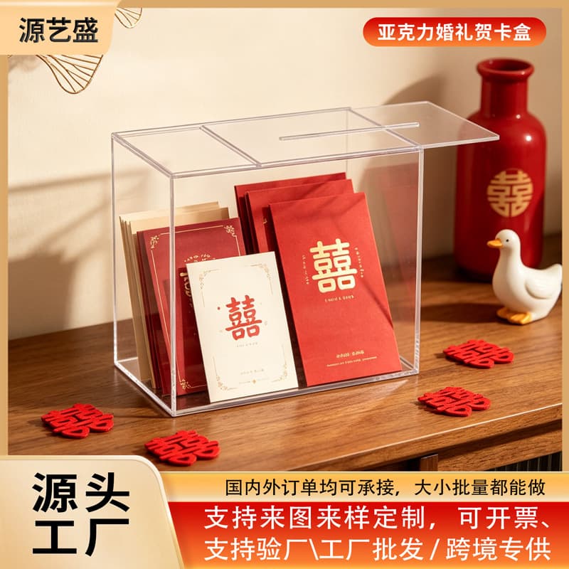 Transparent acrylic gift box, wedding sign-in red envelope storage box, wedding candy card collection box with lid wholesale
