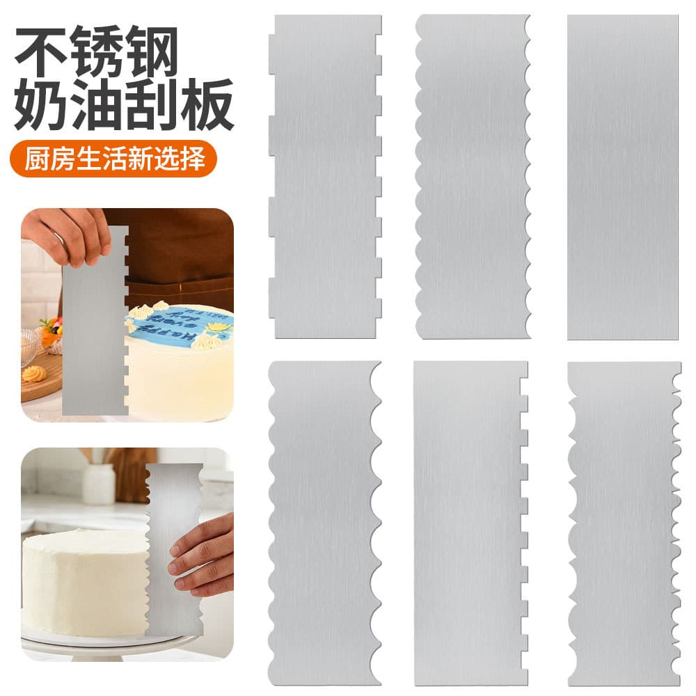 Stainless Steel Cream Scraper Cake Pattern Polygonal Serrated Scraper Spatula DIY Baking Tool Baking Scraper