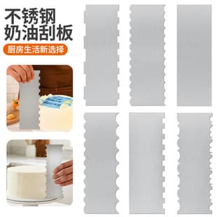 Stainless Steel Cream Scraper Cake Pattern Polygonal Serrated Scraper Spatula DIY Baking Tool Baking Scraper