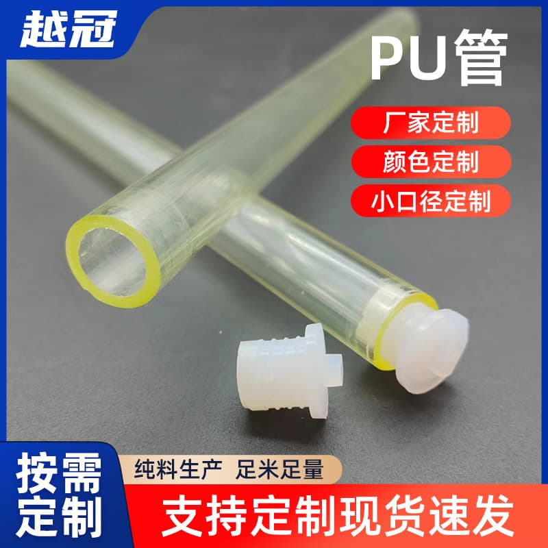 Non-Standard Custom PU Hose, Multi-Specification Customization High-Temperature Resistant Durable Pressure-Resistant Industrial Air Hose