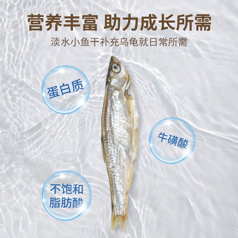 Pet Freeze-Dried Small Fish Treats, Turtle Food, Cat Dog Hamster Snacks, Weight-Gain Fish, Pet Freeze-Dried Freshwater Fish