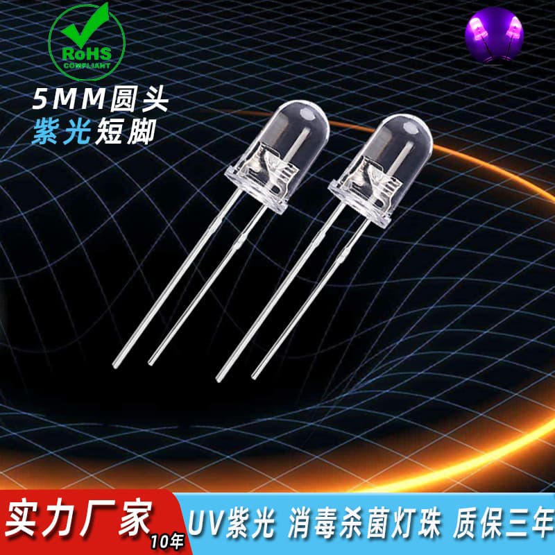 F5 Round Head UVB Curing Purple LED Bead 5mm Ultraviolet UVA365nm Insect Attracting Mosquito Killer Lamp Bead UVC Purple Light