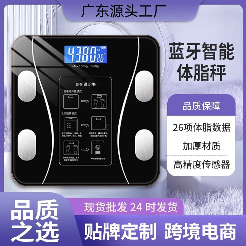 Smart Bluetooth Body Fat and Weight Scale, USB Rechargeable Electronic Scale for Wholesale Factory Use