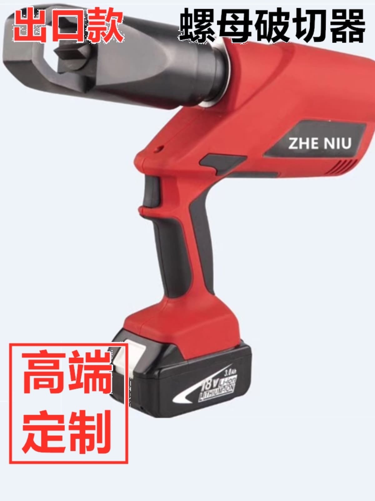 EC-2432 Cordless Rusty Nut Cap Cracker Breaker Electric Hydraulic Nut Splitter 2436 Tool