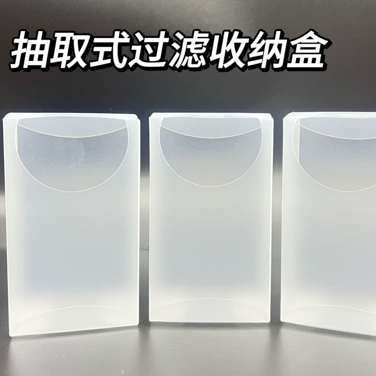 Factory Stock 50pcs/100pcs Kitchen Sink Filter Nets Storage Box, Plastic Frosted Box, Wall-Mounted Dispenser
