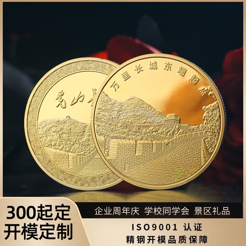 Customized gold coins for tourist attractions, annual meetings, anniversary celebrations, custom-made pure gold and silver coins, three-dimensional relief commemorative coins for urban buildings, custom-made