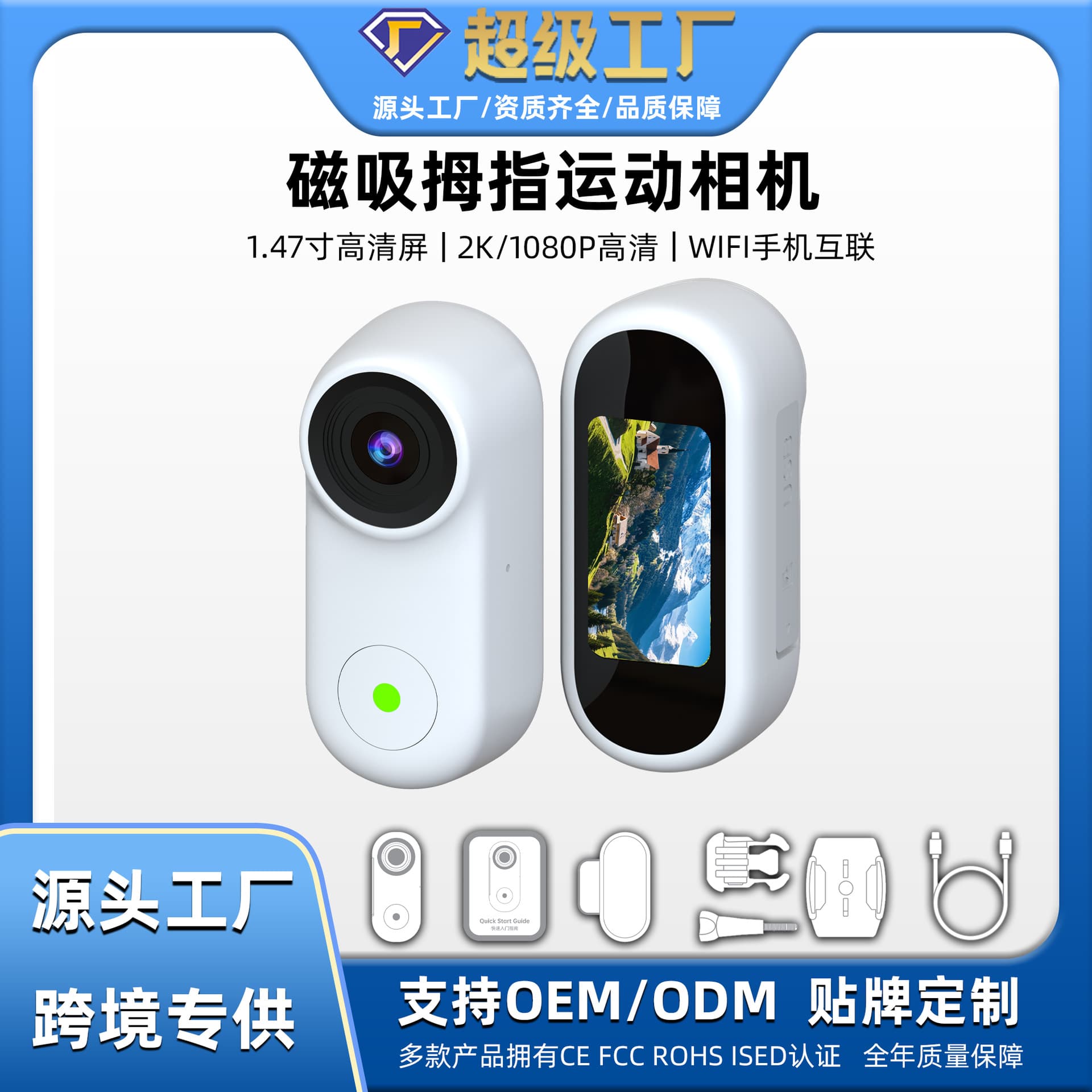New HD Magnetic Thumb Sports Camera Outdoor Cycling Mini Camera Collar Pet Sports Recorder
