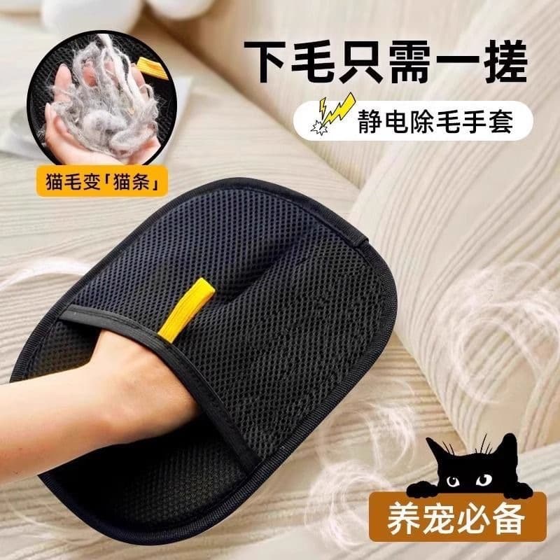 Cat Hair Remover, Pet Hair Adhesion Tool, Household Lint Brush, Sticky Roller, Dog Hair Pet Glove, Fur Scraper