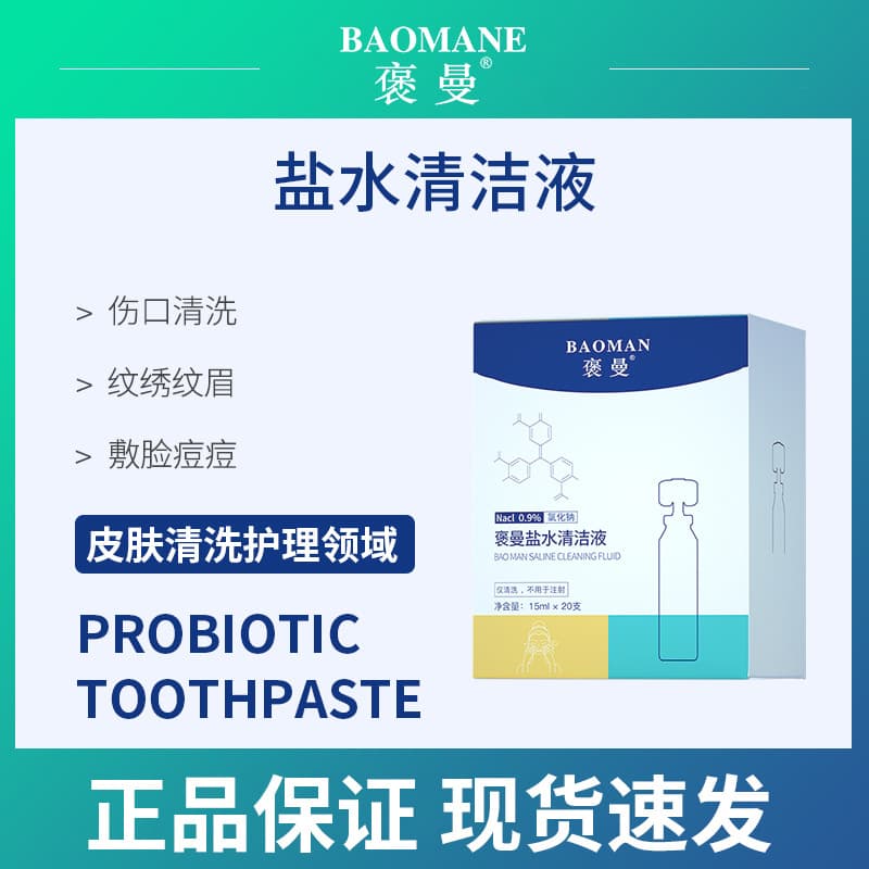 Baoman Sodium Chloride Physiological Saline Cleansing Solution 15ml Small Single-use for Tattoo, Beauty Salon Exclusive Cleaning Box Set